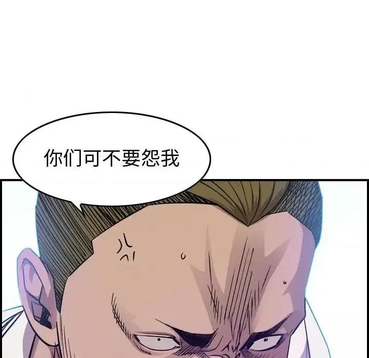 统帅：前传 统帅：前传第 192 话 第26页