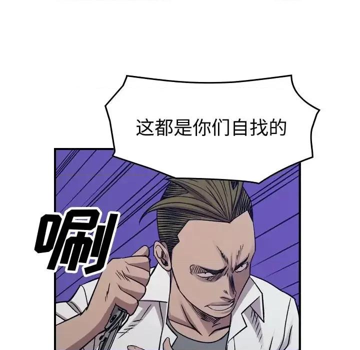 统帅：前传 统帅：前传第 192 话 第28页