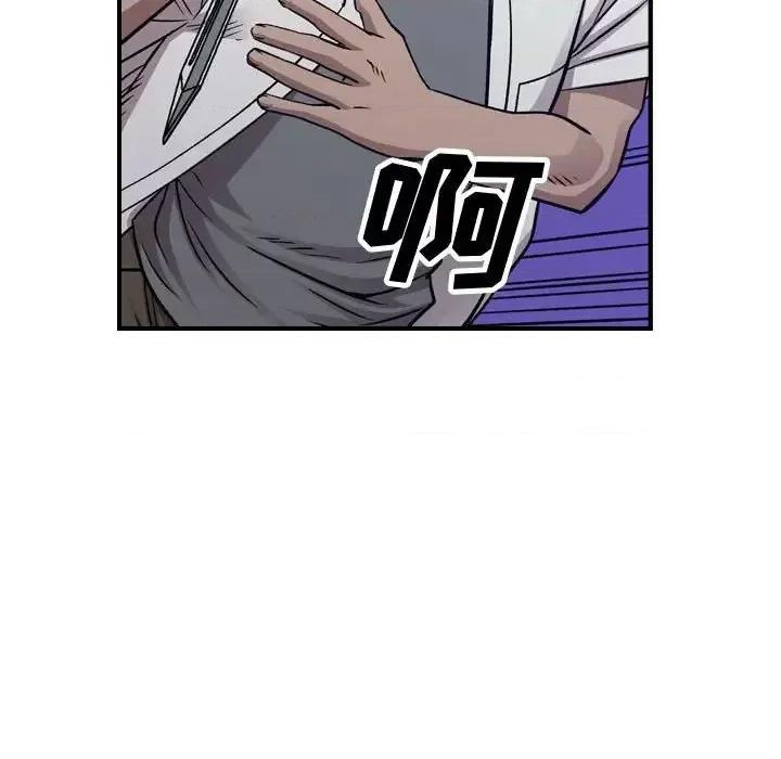 统帅：前传 统帅：前传第 192 话 第29页