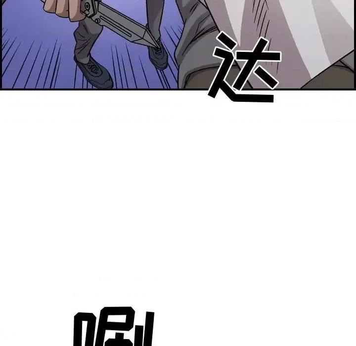 统帅：前传 统帅：前传第 192 话 第31页