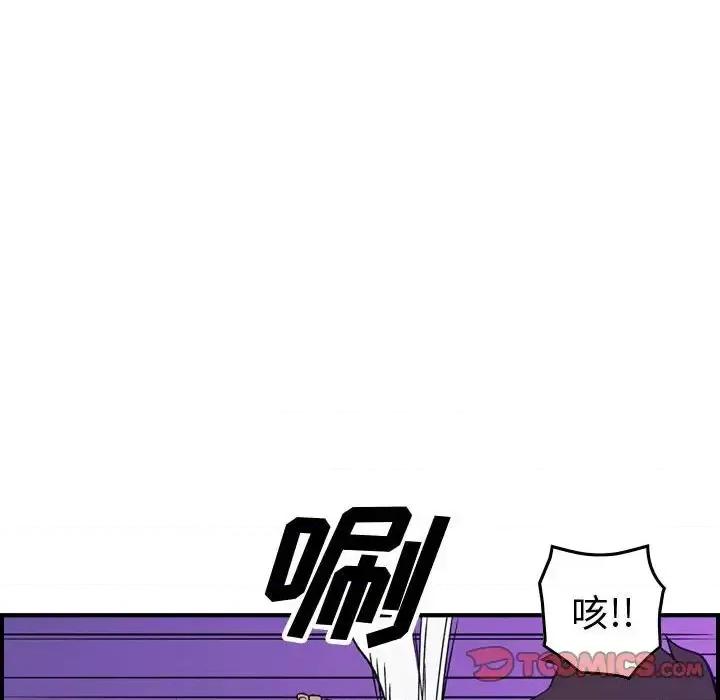 统帅：前传 统帅：前传第 192 话 第33页