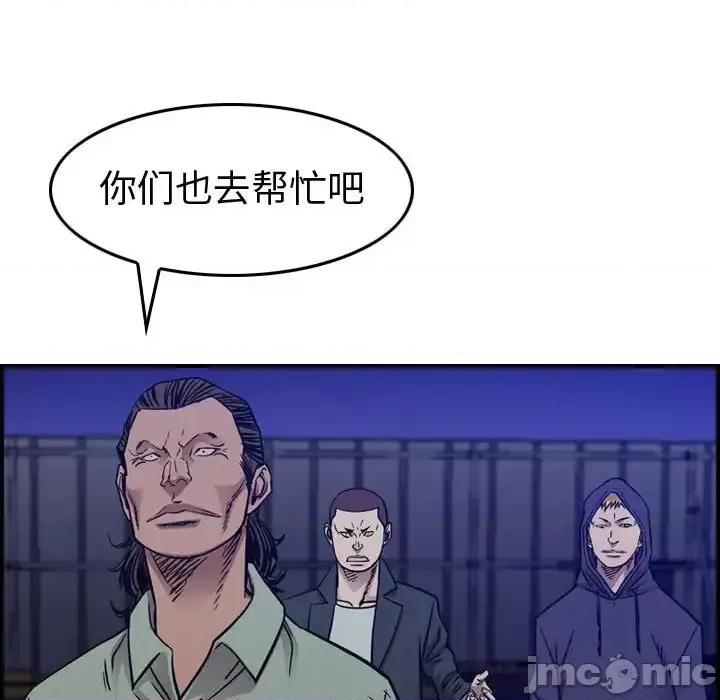 统帅：前传 统帅：前传第 192 话 第35页