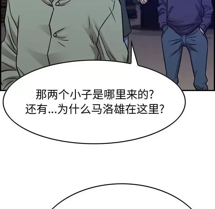 统帅：前传 统帅：前传第 192 话 第36页