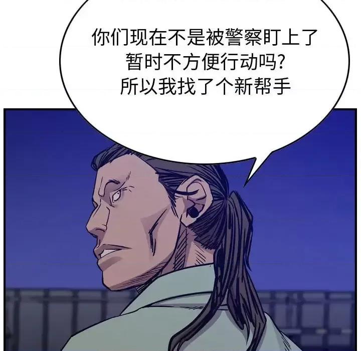 统帅：前传 统帅：前传第 192 话 第37页
