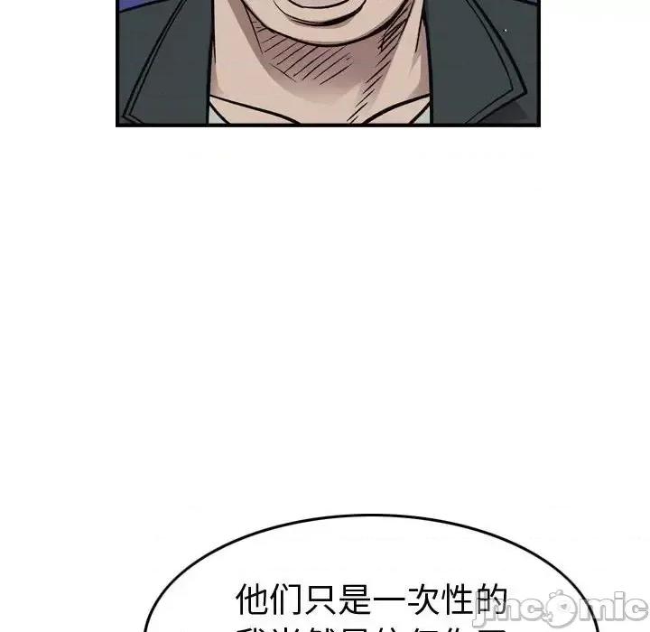 统帅：前传 统帅：前传第 192 话 第40页