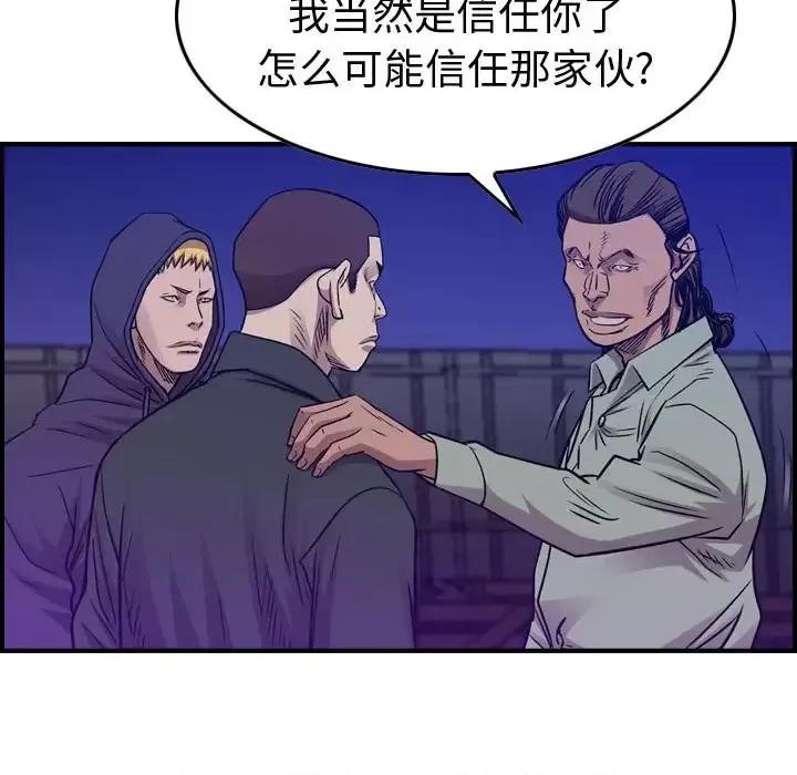 统帅：前传 统帅：前传第 192 话 第41页