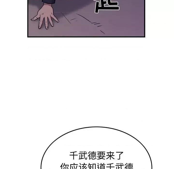 统帅：前传 统帅：前传第 192 话 第49页