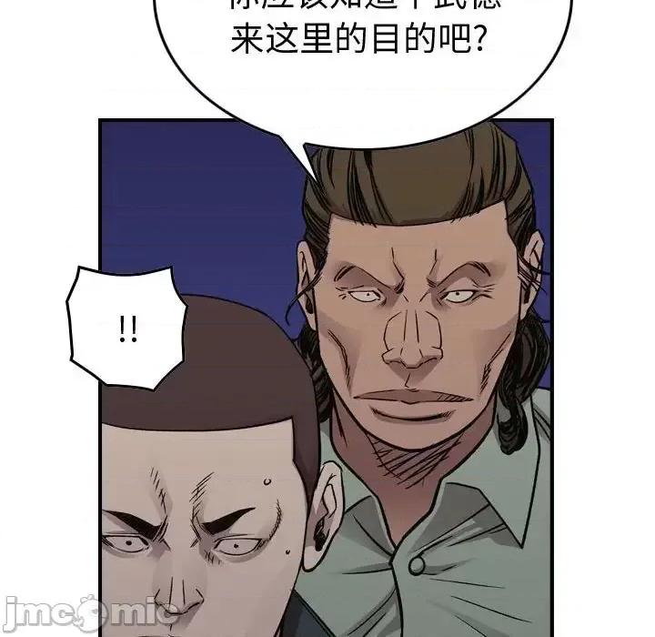 统帅：前传 统帅：前传第 192 话 第50页