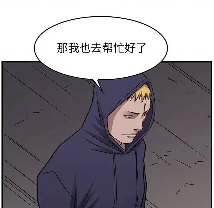 统帅：前传 统帅：前传第 192 话 第59页