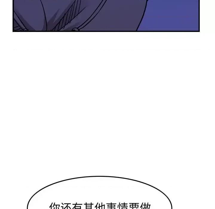 统帅：前传 统帅：前传第 192 话 第62页