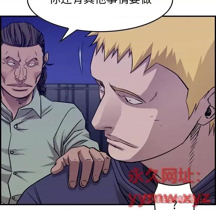 统帅：前传 统帅：前传第 192 话 第63页