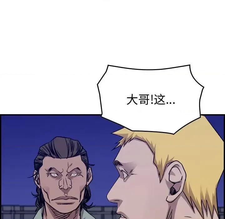 统帅：前传 统帅：前传第 192 话 第66页