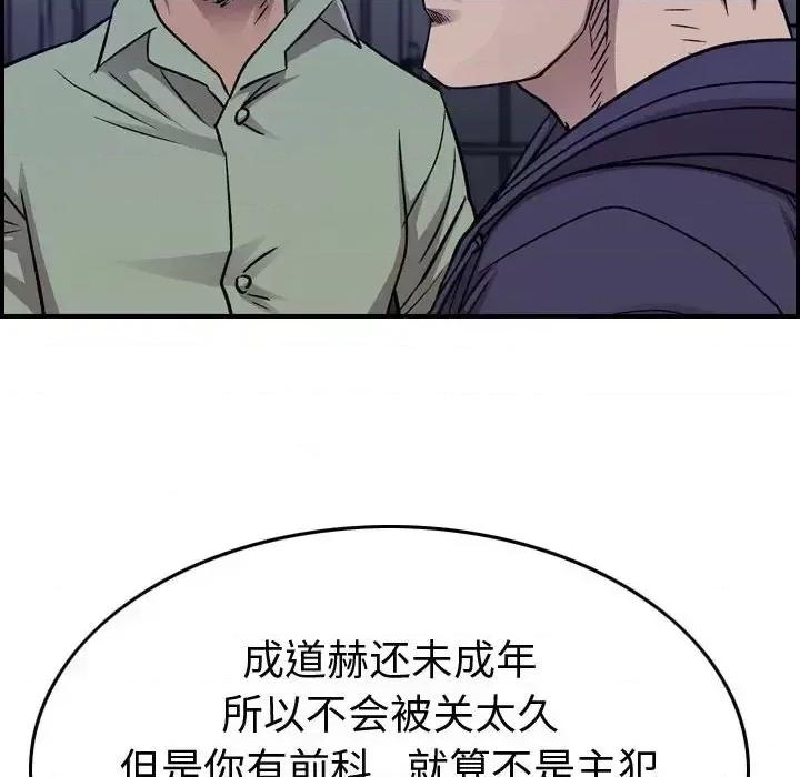 统帅：前传 统帅：前传第 192 话 第67页