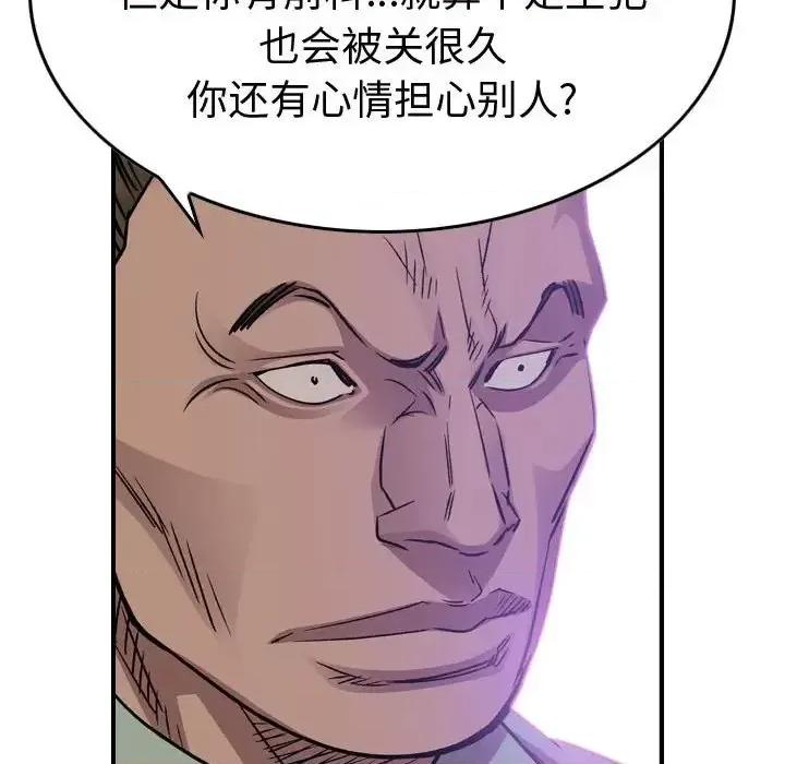 统帅：前传 统帅：前传第 192 话 第68页