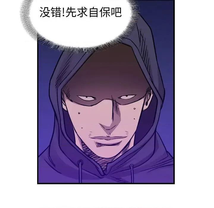 统帅：前传 统帅：前传第 192 话 第74页
