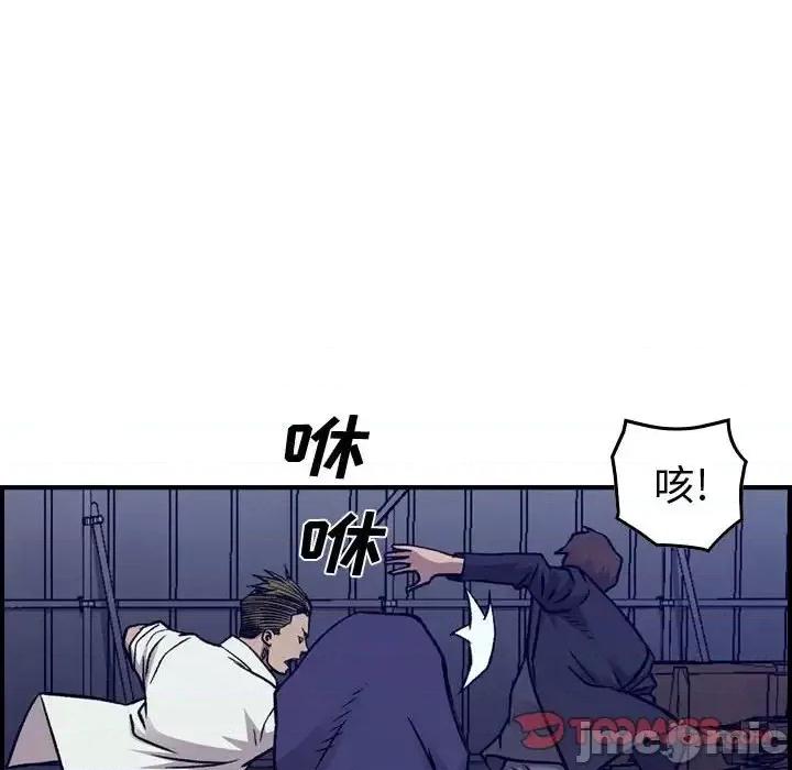 统帅：前传 统帅：前传第 192 话 第75页
