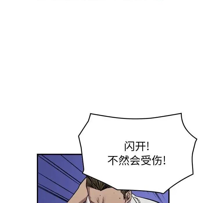 统帅：前传 统帅：前传第 192 话 第77页