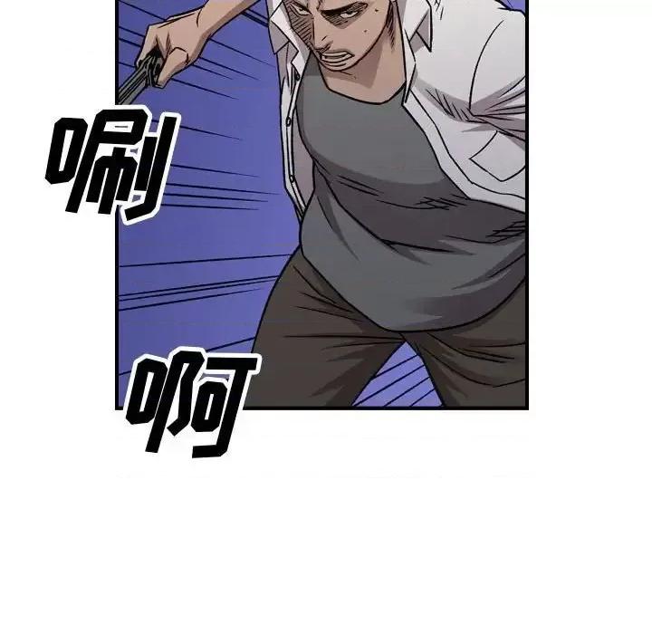 统帅：前传 统帅：前传第 192 话 第78页