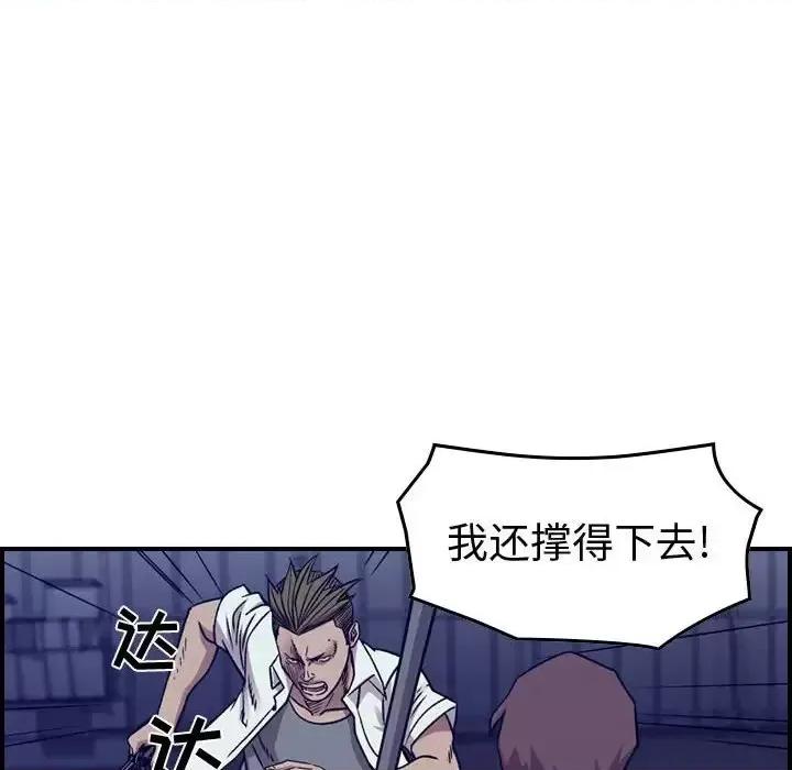 统帅：前传 统帅：前传第 192 话 第79页