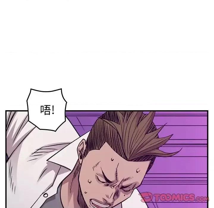 统帅：前传 统帅：前传第 192 话 第81页