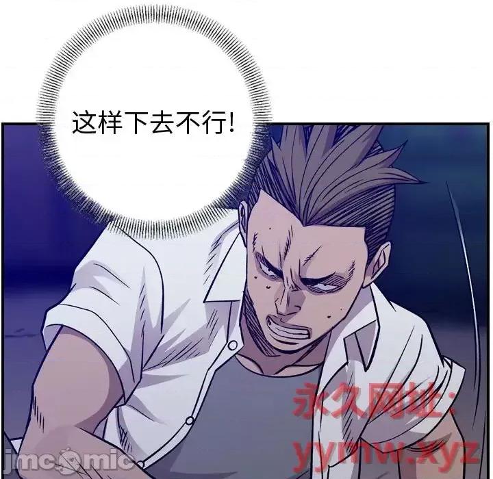 统帅：前传 统帅：前传第 192 话 第85页