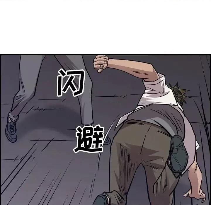 统帅：前传 统帅：前传第 192 话 第89页