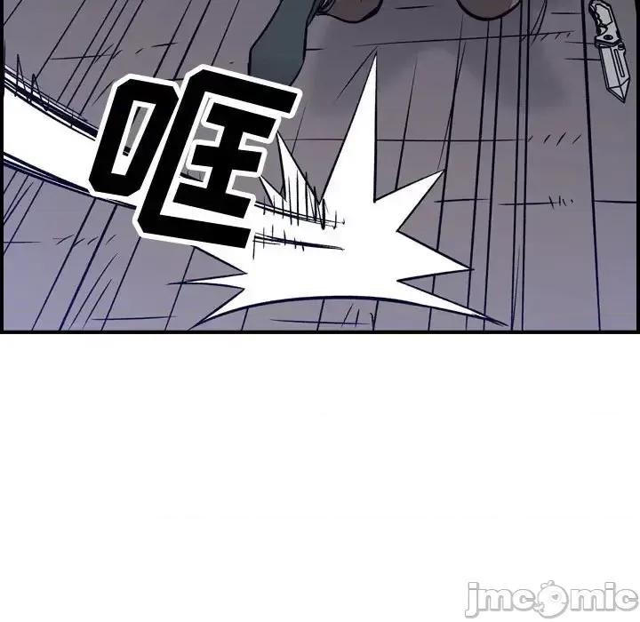 统帅：前传 统帅：前传第 192 话 第90页