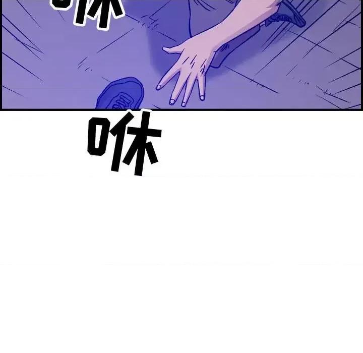 统帅：前传 统帅：前传第 192 话 第94页