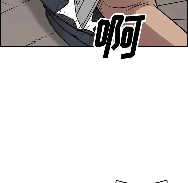 统帅：前传 统帅：前传第 192 话 第96页