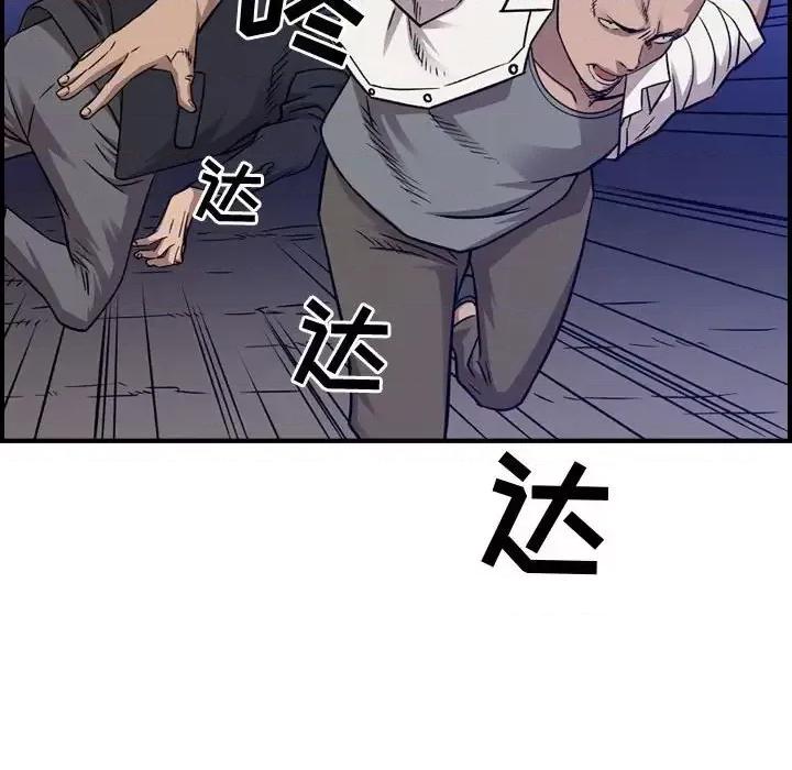 统帅：前传 统帅：前传第 192 话 第103页