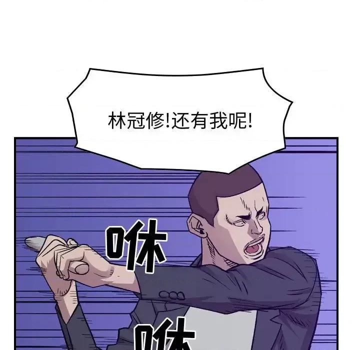 统帅：前传 统帅：前传第 192 话 第104页