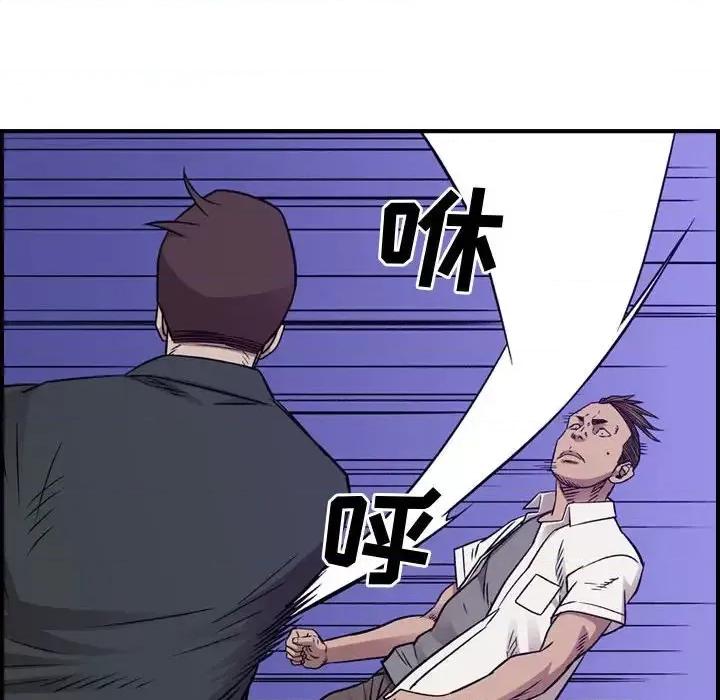 统帅：前传 统帅：前传第 192 话 第106页
