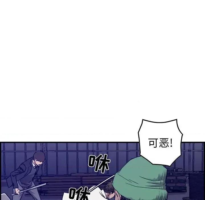 统帅：前传 统帅：前传第 192 话 第109页