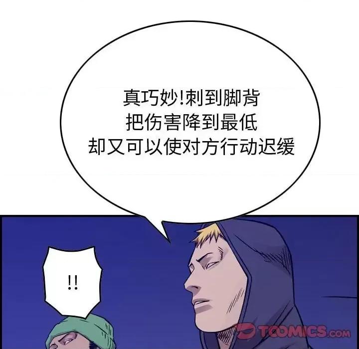 统帅：前传 统帅：前传第 192 话 第111页