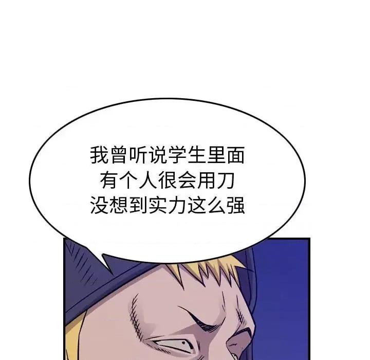 统帅：前传 统帅：前传第 192 话 第113页