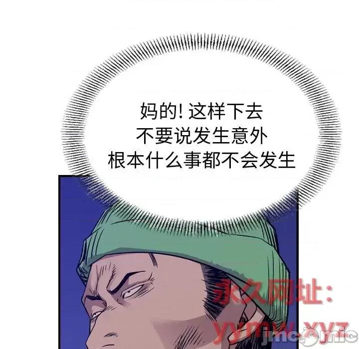 统帅：前传 统帅：前传第 192 话 第115页