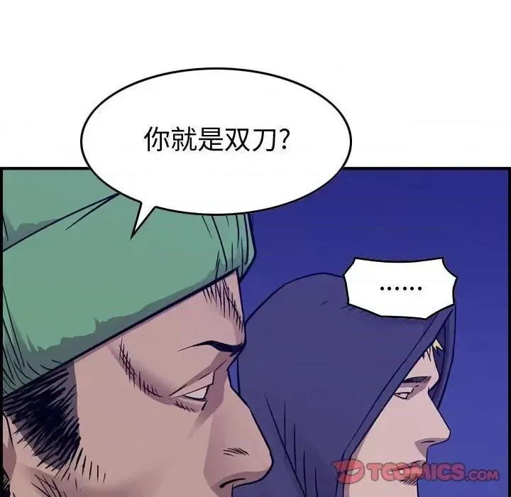 统帅：前传 统帅：前传第 192 话 第117页