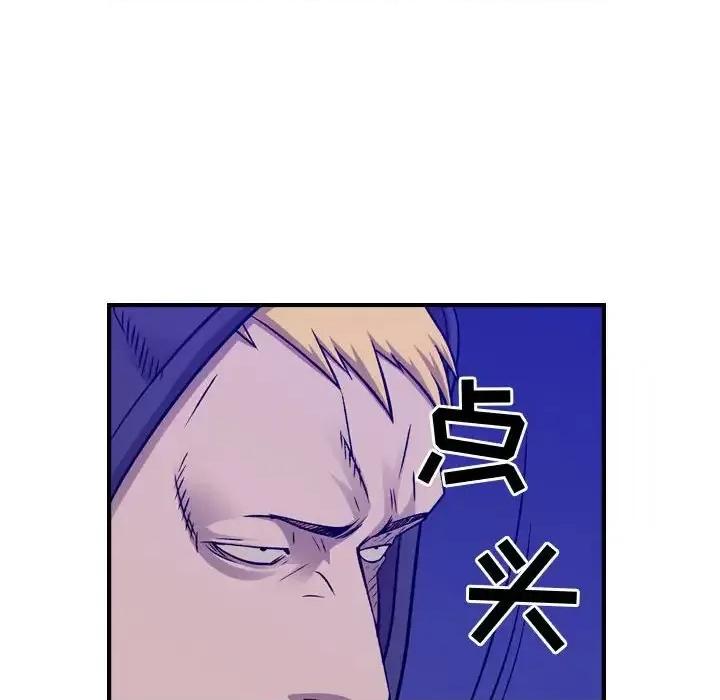 统帅：前传 统帅：前传第 192 话 第119页