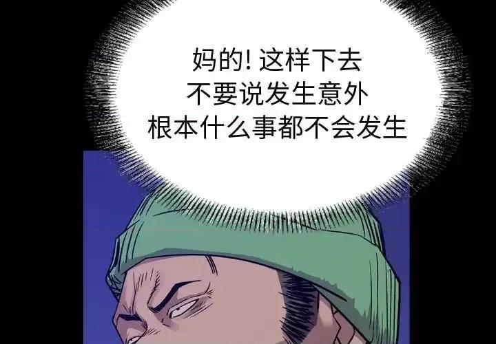 统帅：前传 统帅：前传第 193 话 第4页