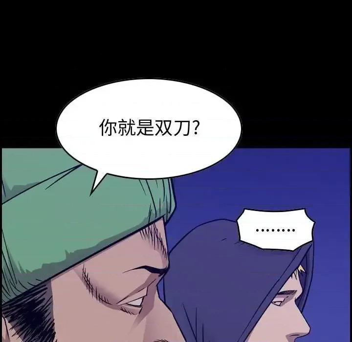 统帅：前传 统帅：前传第 193 话 第6页