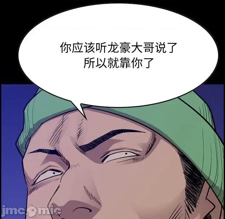 统帅：前传 统帅：前传第 193 话 第10页