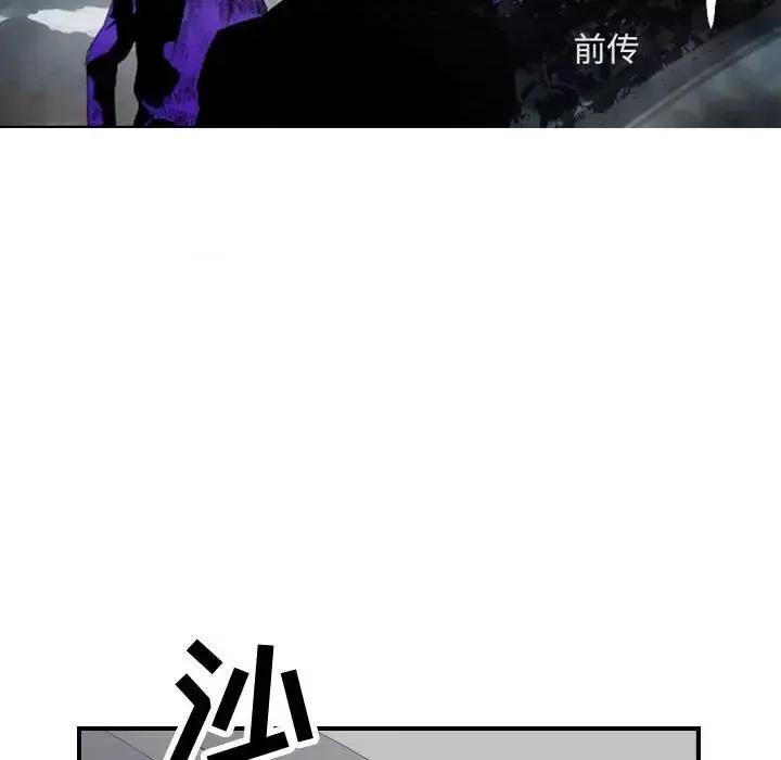 统帅：前传 统帅：前传第 193 话 第13页