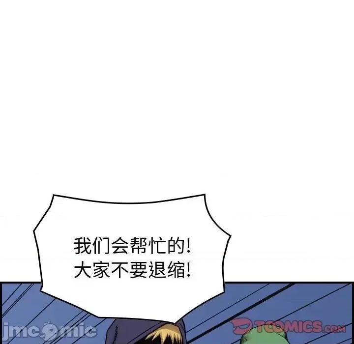 统帅：前传 统帅：前传第 193 话 第15页