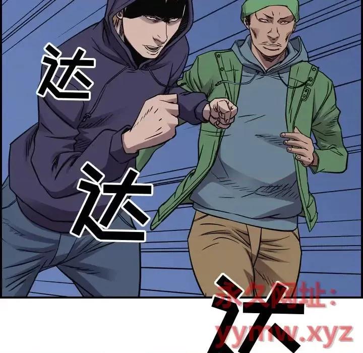 统帅：前传 统帅：前传第 193 话 第16页