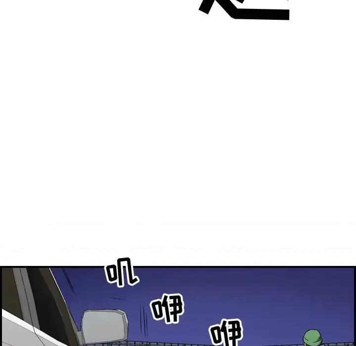 统帅：前传 统帅：前传第 193 话 第17页