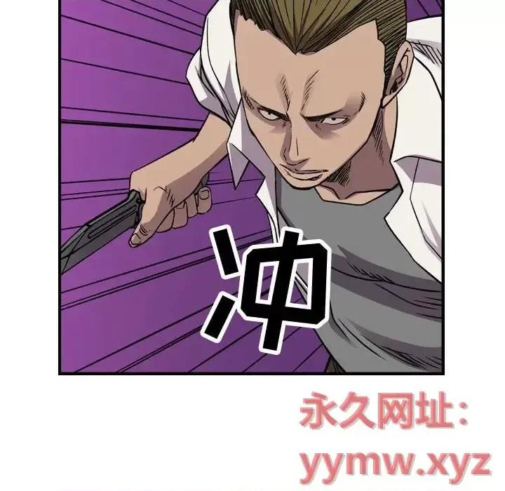 统帅：前传 统帅：前传第 193 话 第23页