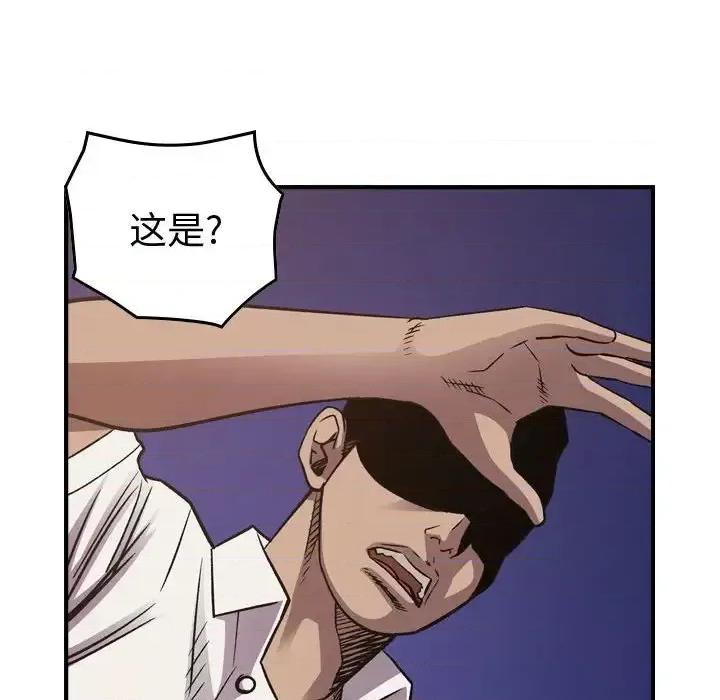 统帅：前传 统帅：前传第 193 话 第26页