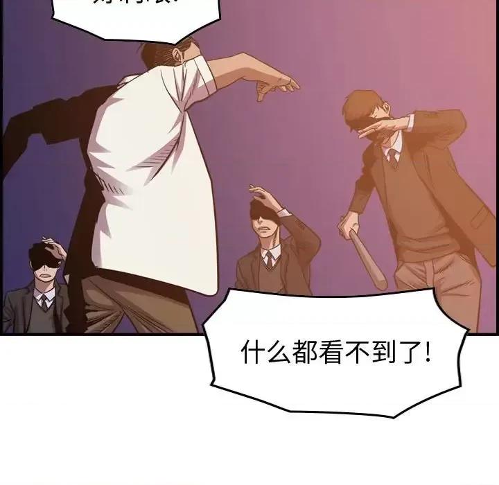 统帅：前传 统帅：前传第 193 话 第28页
