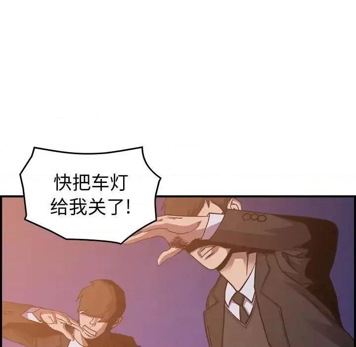 统帅：前传 统帅：前传第 193 话 第29页