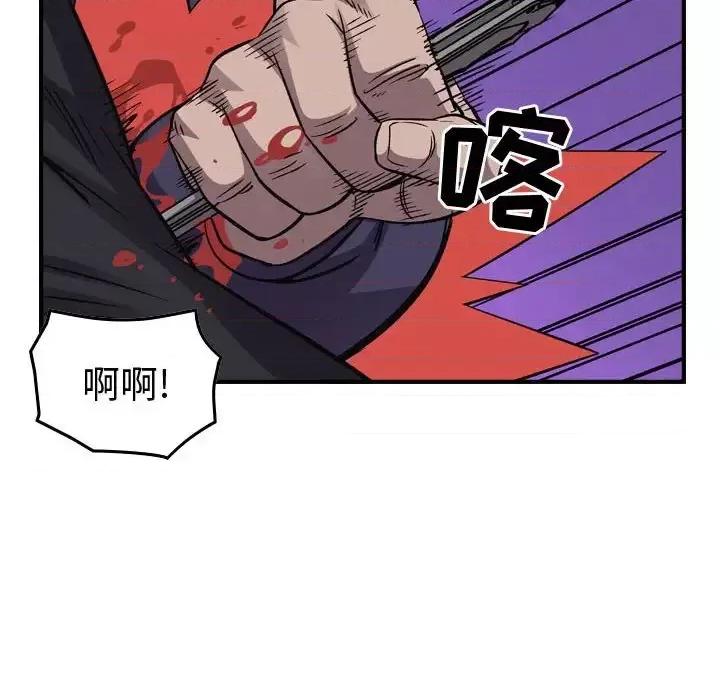 统帅：前传 统帅：前传第 193 话 第32页